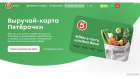 Как получить новую карту Пятерочки в Юлмарт