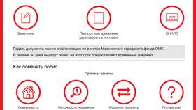 Как получить полис ОМС в МФЦ в Юлмарт