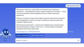 Как получить загранпаспорт без использования Госуслуг в Юлмарт