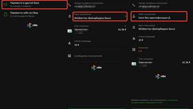 Как пополнить кошелек Wildberries через банкомат наличными в Юлмарт