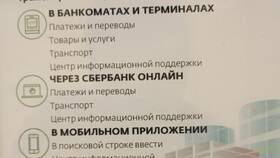 Как пополнить транспортную карту в Красноярске в Юлмарт