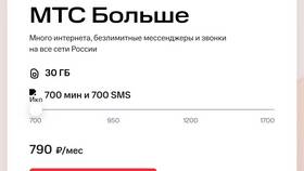 Как позвонить в МТС по поводу тарифа