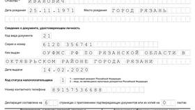 Как правильно подать декларацию 3-НДФЛ в Юлмарт