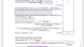 Как правильно заполнить КУДиР для учета доходов в Юлмарт