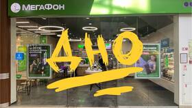 Как приобрести электронный номер Мегафон