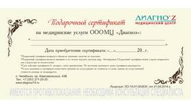 Как приобрести подарочный сертификат в Детский мир в Юлмарт