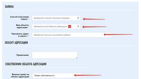 Как присвоить адрес дому в ЕГРН в Юлмарт