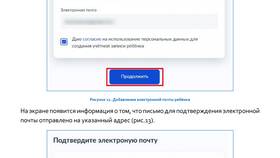 Как привязать электронную почту к учетной записи Госуслуг в Юлмарт