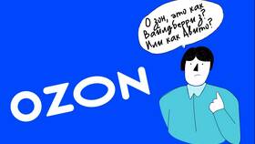 Как продавать на Ozon самозанятым: пошаговая инструкция в Юлмарт