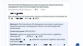 Как проверить снят ли арест с имущества в Юлмарт