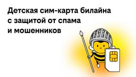 Как работает карта Билайн в Юлмарт