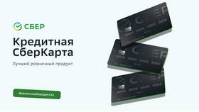 Как работает кредитная карта Сбербанка в Юлмарт