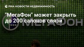 Как расторгнуть договор с МегаФоном в Юлмарт
