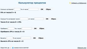 Как считать процент от суммы на калькуляторе в Юлмарт