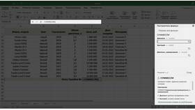Как сделать общую сумму в Excel в Юлмарт