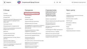 Как скачать справку 2-НДФЛ на Госуслугах в Юлмарт