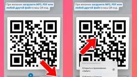 Как сканировать QR-код на iPhone в Юлмарт