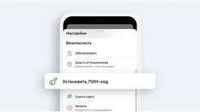 Как сменить PIN-код в приложении ПСБ в Юлмарт