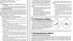 Как снизить оплату ЖКХ в Юлмарт