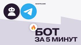 Как создать бота поддержки в Telegram в Юлмарт