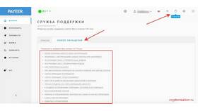 Как создать платежный шаблон в Payeer в Юлмарт