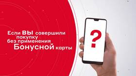 Как тратить бонусные рубли в М.Видео в Юлмарт