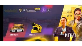 Как тюнинговать машину в Grand Mobile в Юлмарт