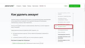 Как удалить кошелек ЦУПИС в Юлмарт