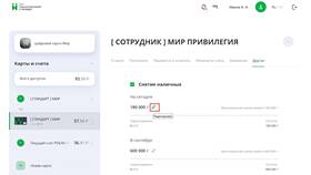 Как увеличить лимит на снятие наличных в Юлмарт