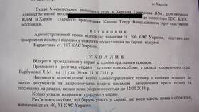 Как узнать что за письмо из суда в Юлмарт