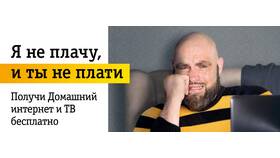 Как узнать свой тариф домашнего интернета Билайн в Юлмарт