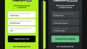 Как узнать все подписки на карте Тинькофф в Юлмарт