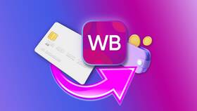 Как вернуть деньги за отмененный заказ на Wildberries в Юлмарт