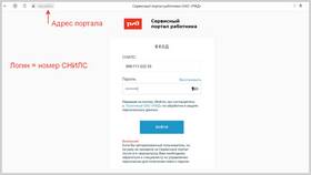 Как восстановить логин и пароль от личного кабинета РЖД в Юлмарт