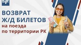 Как восстановить утерянный билет РЖД в Юлмарт