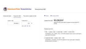 Как вычислить НДС от суммы: формулы и примеры в Юлмарт