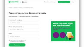 Как вывести деньги с баланса мобильного телефона в Юлмарт