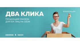 Как юридическому лицу заказать товары на Ozon в Юлмарт
