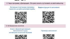 Как заполнить налоговую декларацию для получения вычета в Юлмарт