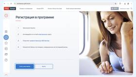 Как зарегистрировать билеты в программе РЖД Бонус в Юлмарт