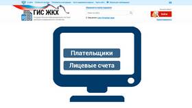 Как зарегистрировать ТСН в ГИС ЖКХ в Юлмарт