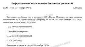 Наименование банковских реквизитов: что указывать в Юлмарт
