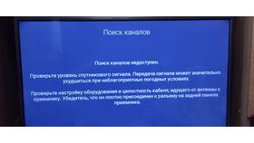 Нет сигнала Триколор: что делать в Юлмарт