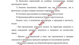 Орган прокуратуры как юридическое лицо в Юлмарт