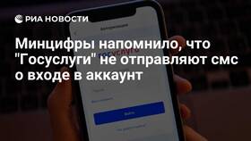 Почему не открываются Госуслуги на смартфоне в Юлмарт