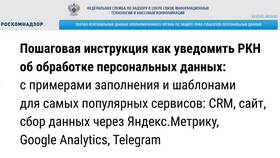 Почему не отправляется уведомление в Роскомнадзор в Юлмарт
