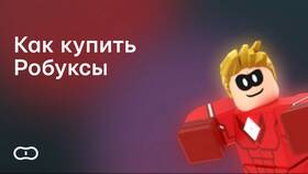 Почему не получается войти в аккаунт Roblox в Юлмарт