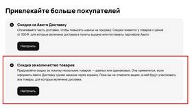 Почему нет скидки на Авито в Юлмарт