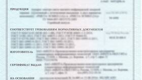 Почему Ozon не видит сертификат ТСР в Юлмарт