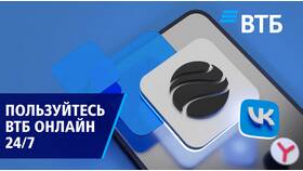 Почему приложение ВТБ не устанавливается в Юлмарт